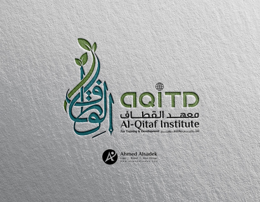 تصميم شعار شركة معهد القطاف- الجزائر